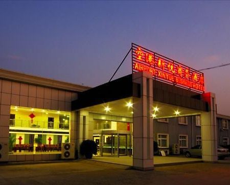 Beijing Airport Xinyue Business Hotel 外观 照片