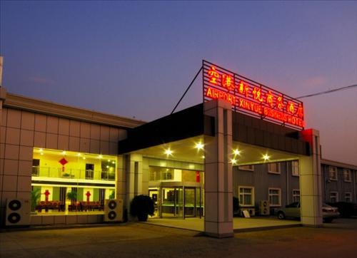 Beijing Airport Xinyue Business Hotel 外观 照片